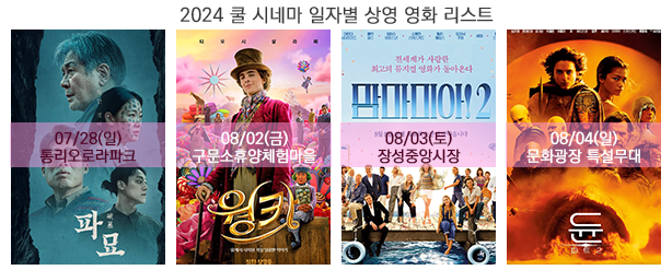영화상영안내